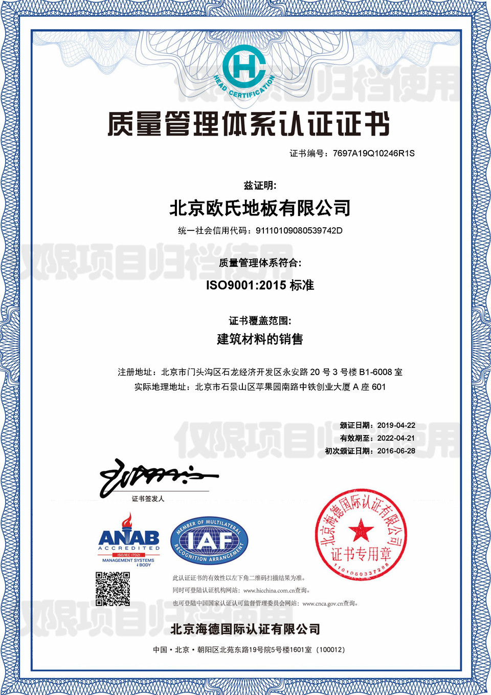 ISO9001|(zh)wϵJC